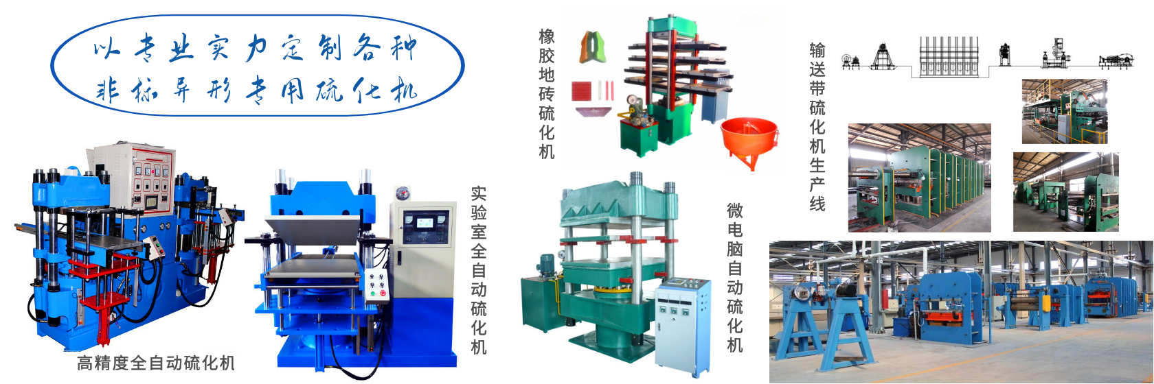 宙斯智創(chuàng)煉膠機(jī)的主要優(yōu)勢(shì)